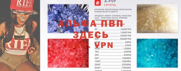 ALPHA PVP Вяземский