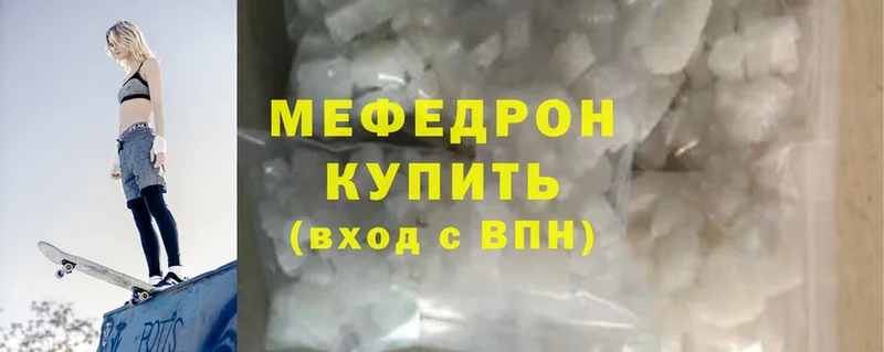 МЕФ mephedrone  сайты даркнета клад  Красный Холм 