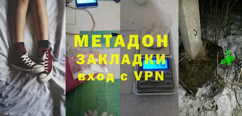 Метадон methadone  нарко площадка Telegram  Красный Холм 