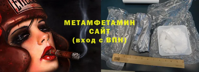 Первитин Methamphetamine Красный Холм